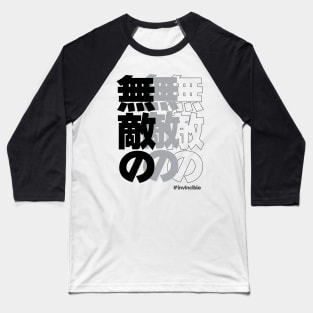 Invincible 無敵の Japanese kanji word Baseball T-Shirt